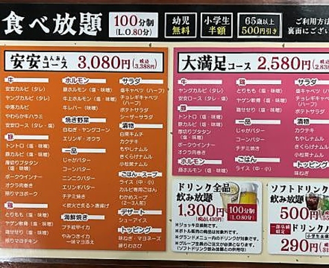 安安 弘明寺店の写真