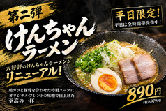 平日限定！本格ラーメン！！の写真