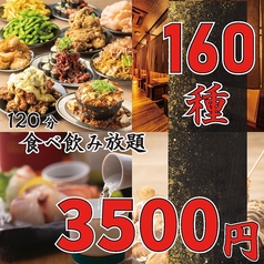 京都うまかもん 京都河原町店のおすすめ料理3