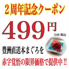 酒楽場 8のおすすめ料理1