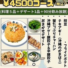 地球村酒場 EARTH VILLAGE IZAKAYAのコース写真