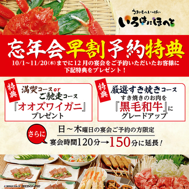 いろはにほへと 南稚内店のおすすめ料理1