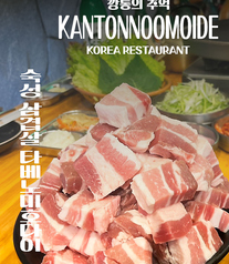 韓国路地裏食堂 カントンの思い出 日暮里店のおすすめ料理1