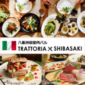 個室肉バル Trattoria シバザキ 八重洲店画像