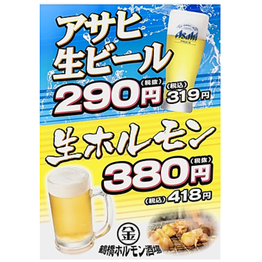 焼肉 金太郎のおすすめ料理1