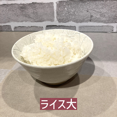 ライス大