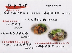 グランドメニュー2