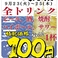 天草水軍 健軍店の画像