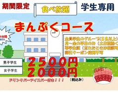 焼肉一楽 西条下見店のコース写真