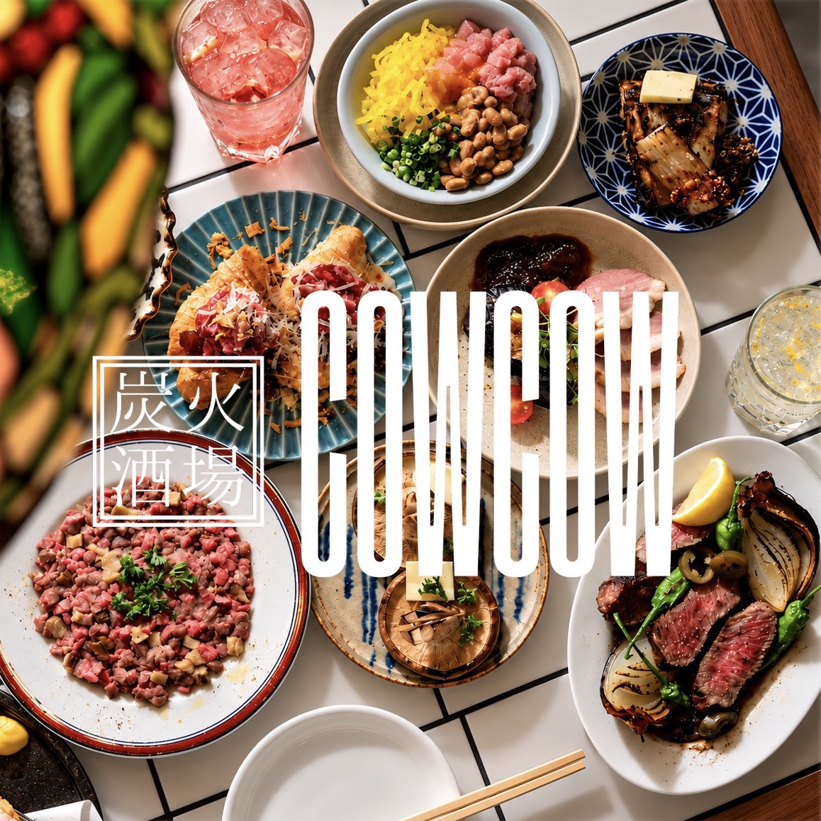 栄・矢場町『炭火酒場COWCOW』一人飲みと二軒目に、26席・深夜1時までを読む