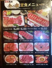 焼肉ランチ定食がお得！