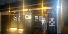 【30名～貸切OK】会社のお集まりや同窓会等、大人数での特別な集まりにぜひご利用ください◎まずはお気軽にご相談ください！
