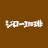 ジロー珈琲 羽村店のロゴ