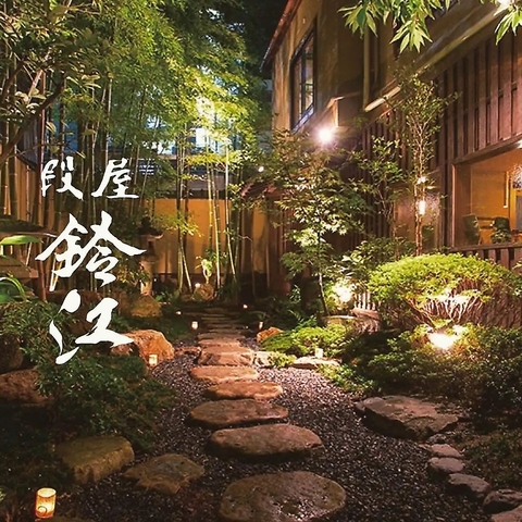 ～季節を感じる会席コースを楽しめる一軒家の日本料理店。接待や記念日、顔合わせに～