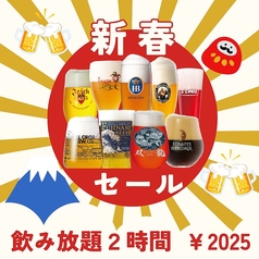 世界のビール博物館 横浜店のコース写真