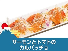 サーモンとトマトのカルパッチョ