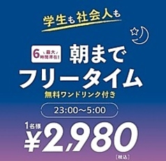 パセラ 赤坂店のコース写真