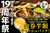 焼肉 うしの家 北名古屋徳重店の詳細