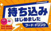 カラオケ ビッグエコー 新潟駅前弁天通店のおすすめ料理2