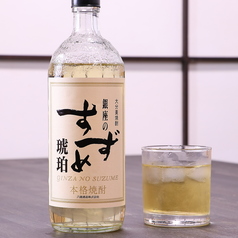 銀座のすずめ琥珀(麦・25度)