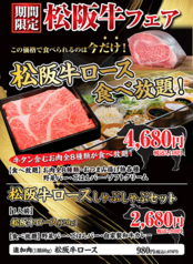 しゃぶ亭ふふふ小牧店のおすすめポイント1