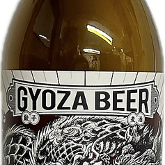 クラフトビール(GYOZA BEER)