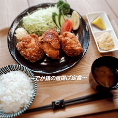 【限定】でか鶏の唐揚げ定食