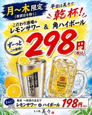 もつ焼 美々 蕨店のおすすめ料理1