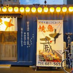 焼鳥 十蔵 香椎店の雰囲気3