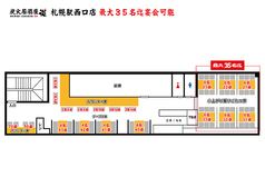 炭火居酒屋 炎 札幌駅西口店の雰囲気3