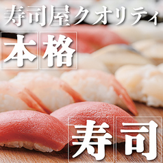 居酒屋てっちゃん西2丁目店のおすすめ料理3