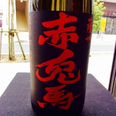 『  赤兎馬 』  シングル ４１８円　（税込み）    ~濱田酒造~    1日に千里走ると評された歴史上の名馬より名付けられた芋焼酎。爽快な飲み口が特徴です。