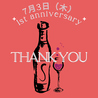Sake Wine 洋食堂サリエのおすすめポイント1