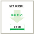 大阪メトロ御堂筋線・堺筋線動物園前駅5番出口より徒歩約6分、JR新今宮駅通天閣出口(東出口)より徒歩約6分、阪堺電軌阪堺線新今宮駅前駅出口より徒歩約8分と、複数路線からのアクセスが大変良好です。観光やお仕事帰りに、お気軽にお立ち寄りいただけます。