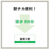 大阪メトロ御堂筋線・堺筋線動物園前駅5番出口より徒歩約6分、JR新今宮駅通天閣出口(東出口)より徒歩約6分、阪堺電軌阪堺線新今宮駅前駅出口より徒歩約8分と、複数路線からのアクセスが大変良好です。観光やお仕事帰りに、お気軽にお立ち寄りいただけます。