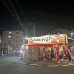 麺童酒場 よろずの外観1