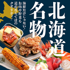 山の猿 アピア店のおすすめ料理1