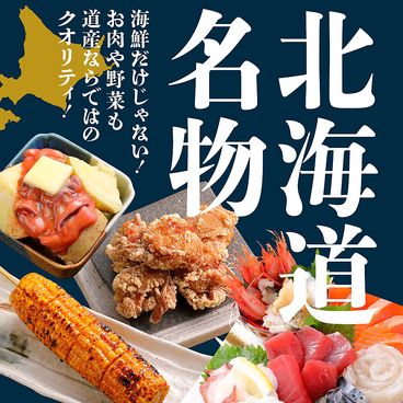 山の猿 アピア店のおすすめ料理1