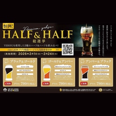 惠比壽ビヤホールのおすすめドリンク3