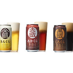 【地ビール】
