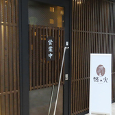 日本酒と米 穂の実の雰囲気3