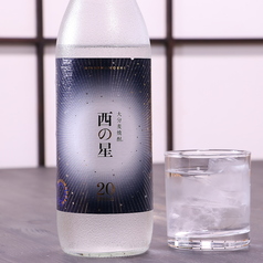 西の星(麦・20度)