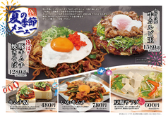 京都 錦わらい イオンモール奈良登美ヶ丘店のおすすめ料理1