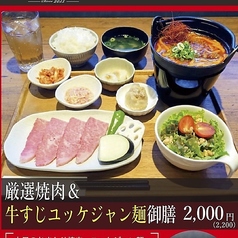 和牛焼肉 LIEBE リーベのコース写真