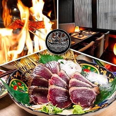 藁焼カツオと名古屋めし 十八番舟 名古屋駅前店の写真