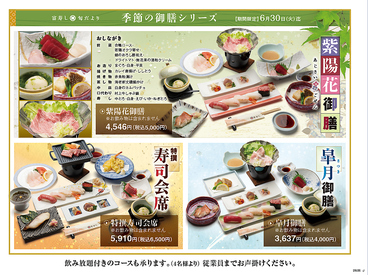 富寿し 高田駅前店のおすすめ料理1