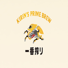 キリン 一番搾り生ビール