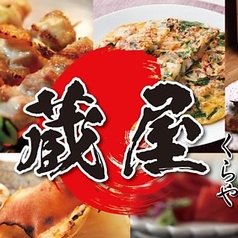 ホルモン酒場