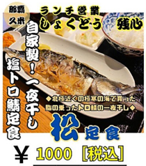 酒場しょくどう残心 那覇本店のおすすめ料理1