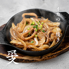 いかのゴロ焼き